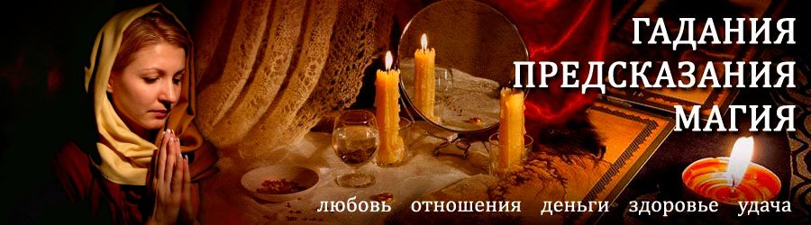 Гадалка в Кусе — отзывы